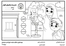 اولین سالگرد متفاوت حاج قاسم توسط دانش آموزان مکتب آن شهید