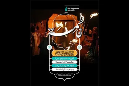 مجالس تعزیه&zwnj; به همت خانه هنرمندان ایران برپا می&zwnj;شود