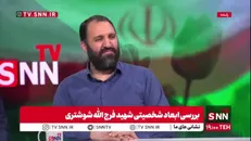 معامله‌ای که شهید فرج الله شوشتری با خدا کرد!