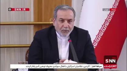 عراقچی: سه کشور اروپایی با توجه به اتفاقی که افتاده در آینده دیپلماسی نقششان بسیار کم رنگ خواهد بود / اسنپ&zwnj;بک، راه&zwnj;حل نظامی و فشار جواب نمی&zwnj;دهد