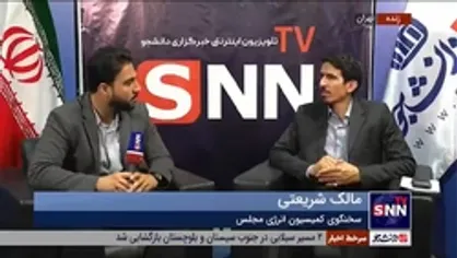 انتقاد سخنگوی کمیسیون انرژی مجلس از انتصاب یک بازنشسته در پست کلیدی وزارت نفت