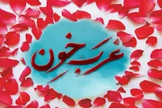 مراسم شب خاطره شهادت ۲۸ نوجوان توسط تجزیه‌طلب‌ها