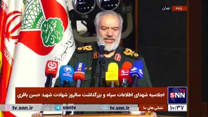 سردار فدوی: نیرو&zwnj;های اطلاعات عملیات ایمان کامل به آیات خداوند داشتند / روند دشمنی آمریکا همواره رو به افزایش بوده است + فیلم