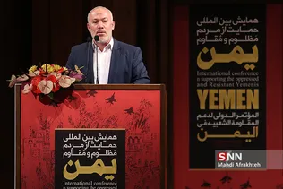 همایش حمایت از مردم مظلوم یمن