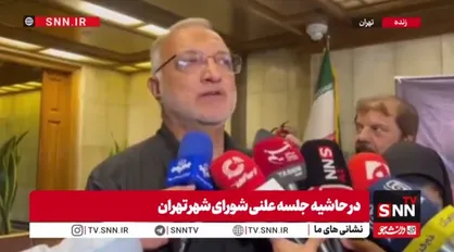 شهردار تهران: از ابتدای این دوره ۲۴۶۰ اتوبوس نوسازی شدند و ارائه خدمت می&zwnj;کنند/ اتوبوس&zwnj;های سه&zwnj;کابین در راه تهران