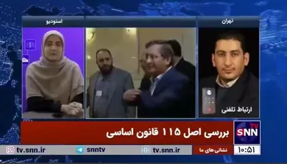 تشریح اصل ۱۱۵ قانون اساسی