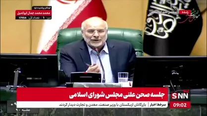 قالیباف: اینکه کل لایحه نظام جامع باشگاه داری را به کمیسیون برگردانیم کار درستی نیست/ مجلس قبل زحمت زیادی کشیده