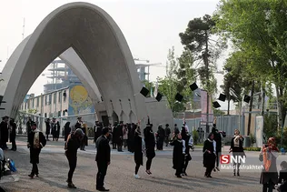 جشن فارغ التحصیلی دانش آموختگان دانشگاه علم و صنعت