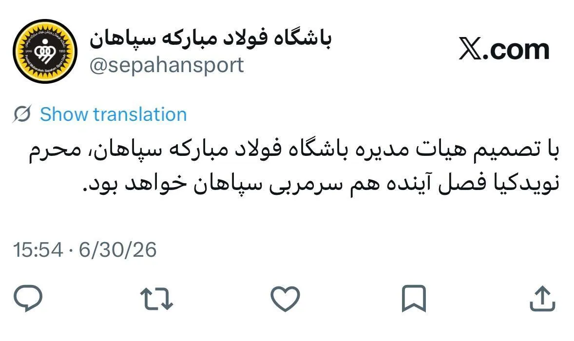 محرم نویدکیا