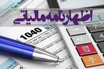 ۷۰ درصد وکلا فرار مالیاتی دارند