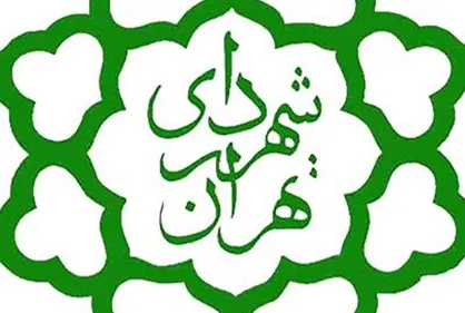 ساخت بزرگترین پاتوق فرهنگی تهران تا هفته آینده به اتمام می&zwnj;رسد