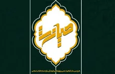 شرح ۳۰ سال فعالیت علمی، پژوهشی و فرهنگی مرکز اسناد انقلاب اسلامی در همایش «صیانت»