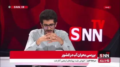 وحیدی: ۶۲ درصد تهرانی&zwnj;ها ۱ تا ۲ برابر آب اضافه مصرف می&zwnj;کنند