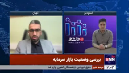 کارشناس بازار سرمایه در گفتگو با دانشجو: با ثبات سیاسی کشور در سال جاری، شاهد رشد شدید نرخ دلار نخواهیم بود