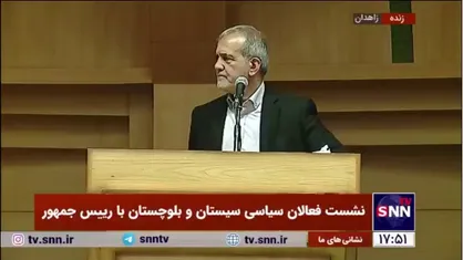 پزشکیان: ما باید به جهتی برویم که چشم انداز مشخص کرده است
