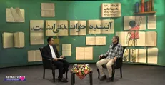 کتاب «پسر خانم آغا» دربارۀ هویت جدیدی است که مردم با انقلاب اسلامی به آن دست یافتند
