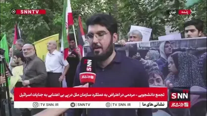 دنیا سکوت علیه غزه را بشکند