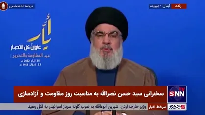 تقدیر و تشکر سیدحسن نصرالله از حاج قاسم سلیمانی و سوریه و تمام گروه هایی که از مقاومت لبنان حمایت کردند