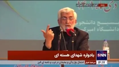 سعید جلیلی: گزینه&zwnj;های روی میز آنها یکی یکی کنار می&zwnj;رود؛ امروز به چاقوکشی روی آورده&zwnj;اند