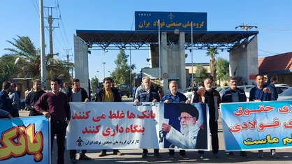 جزئیات مطالبات کارگران گروه ملی فولاد / مدیرعامل شرکت در اجرای &laquo;طرح طبقه&zwnj;بندی مشاغل&raquo; کارشکنی کرده است + فیلم