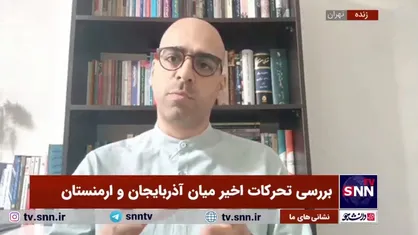 کارشناس مسائل اوراسیا: جنگ میان آذربایجان و ارمنستان حتما رخ می&zwnj;دهد، اما محدود