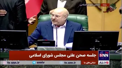 اصل ماده 6 طرح اصلاح موادی از قانون نظارت مجلس بر رفتار نمایندگان تصویب شد