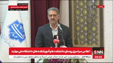 آغاز اجلاس روسای ۱۸۳ دانشکده ملی مهارت با حضور وزیر علوم