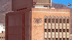 اعتراض به اعطای وام صندوق بین‌المللی پول به بانک مرکزی در عدن