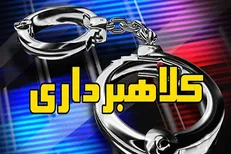 کلاهبرداری ۳۰ میلیارد ریالی مأمورنما‌ها درتهران