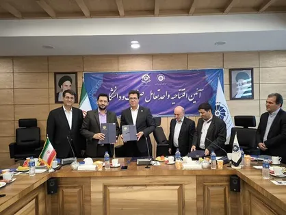 افتتاح واحد ارتباط بین صنعت و دانشگاه&zwnj;های همدان
