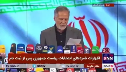 ناظمی اردکانی: دولت پیشرو و خدمتگزار را تشکیل خواهم داد / در چارچوب قانون اساسی باید تحول حکمرانی ایجاد کنیم
