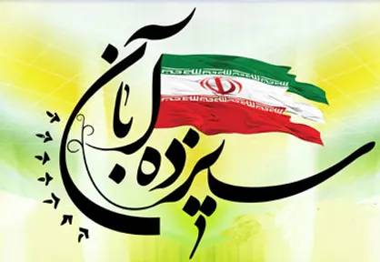ویژه&zwnj;های تلویزیون برای تسخیر لانه جاسوسی