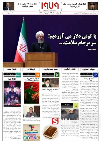 بلاتکلیفی تلگرامی تا کی؟/ با گونی دلار می&zwnj;آوریم، سر برجام سلامت!