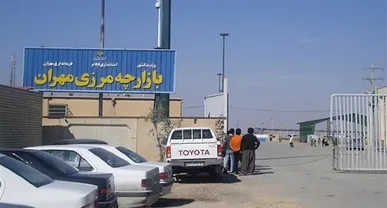 ورود نخستین محموله خودرو به منطقه آزاد مهران؛ گام عملیاتی برای فعال‌شدن ظرفیت‌های اقتصادی