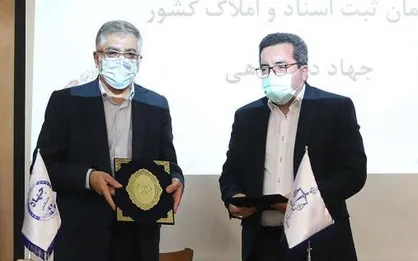 امضای تفاهم&zwnj;نامه جهاددانشگاهی با سازمان ثبت&zwnj;اسناد و املاک