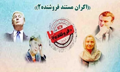 مستند &laquo;فروشنده ۲&raquo; در دانشگاه سجاد مشهد بدون حضور مسئولان اکران شد