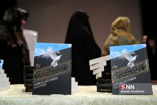 رونمایی از کتاب و مستند شهیده مرجانه ناز قلیچی