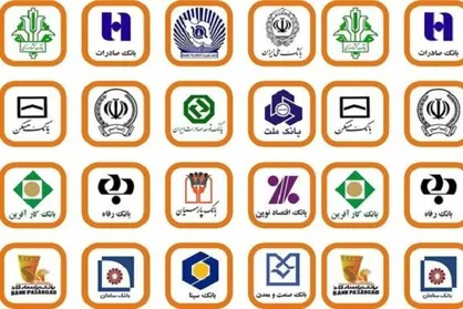 لیست وثیقه&zwnj;هایی که بانک&zwnj;ها می&zwnj;توانند به بانک مرکزی بدهند اعلام شد