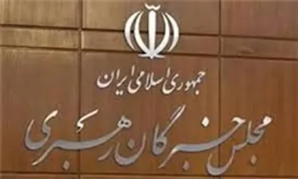 فضای مجازی و شبکه ملی اطلاعات در جلسه کمیسیون سیاسی خبرگان بررسی کرد