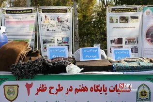 مرحله دوم  طرح ظفر پلیس تهران