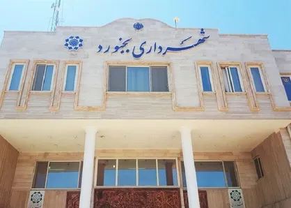 جزییات تحقق بودجه سال ۱۴۰۴ شهرداری بجنورد