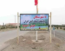 زندگی مردم در گرو لجبازی وزارتخانه‌های راه و صمت / جاده خواف-رشتخوار-تربت حیدریه در بلاتکلیفی مانده است