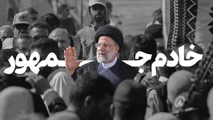 واکنش اهالی ورزش در فضای مجازی به شهادت رییس&zwnj;جمهور +عکس