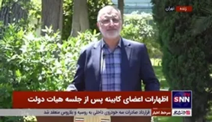 تور شهردار تهران برای خبرنگاران برای بررسی پله&zwnj;های برقی مترو
