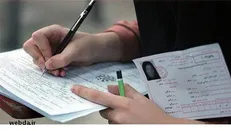 سه شنبه، ۲۸ آذرماه زمان دریافت کارت آزمون استخدامی وزارت بهداشت/ استخدام ۴۸۱۶ نفر در رشته پرستاری وزارت بهداشت