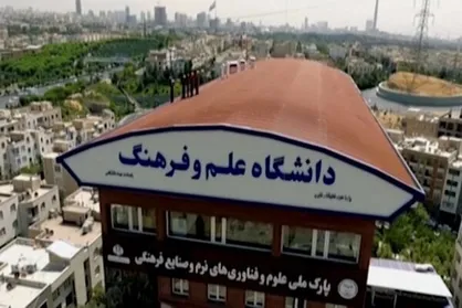 نمایشگاه دستاورد&zwnj;های شرکت&zwnj;های خلاق و دانش بنیان برگزار می&zwnj;شود