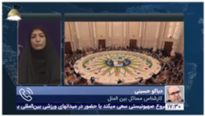 کارشناس مسائل بین الملل: مسئله FATF خط قرمزی برای پیوستن به سازمان شانگهای نبود