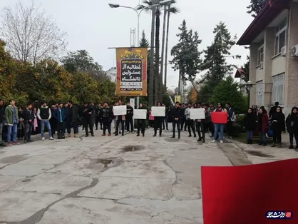 جمعی از دانشجویان دانشگاه نوشیروانی بابل تجمع کردند