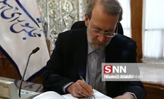 پیام تسلیت لاریجانی در پی درگذشت حجت الاسلام صالحی خوانساری