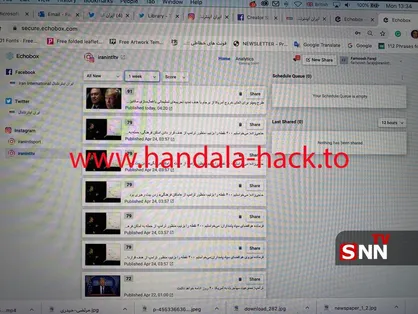 گروه هکری &laquo;حنظله&raquo; اسناد جدیدی از شبکه ایران&zwnj;اینترنشنال را منتشر کرد + عکس
